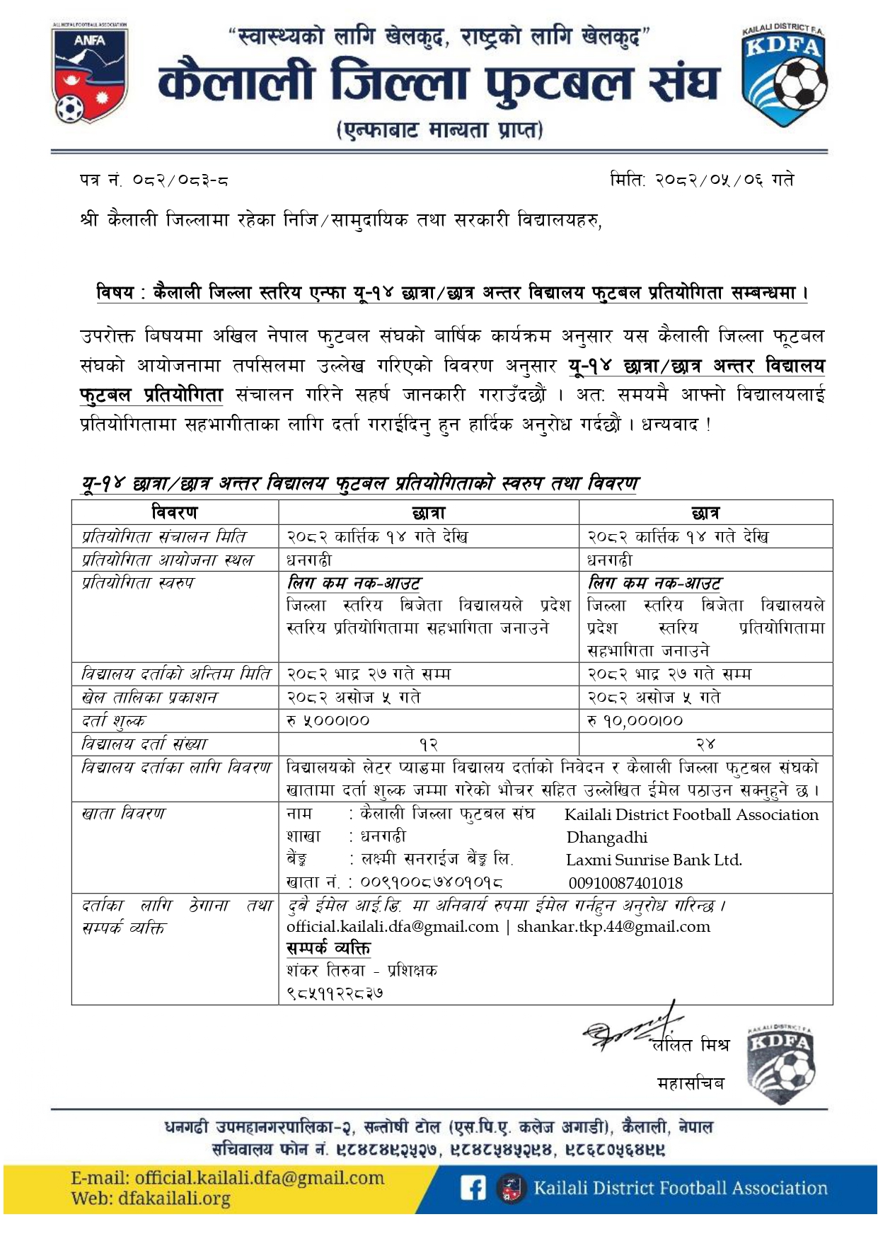 Kailali District Level ANFA U-14 Boys/Girls School Level Football Tournament