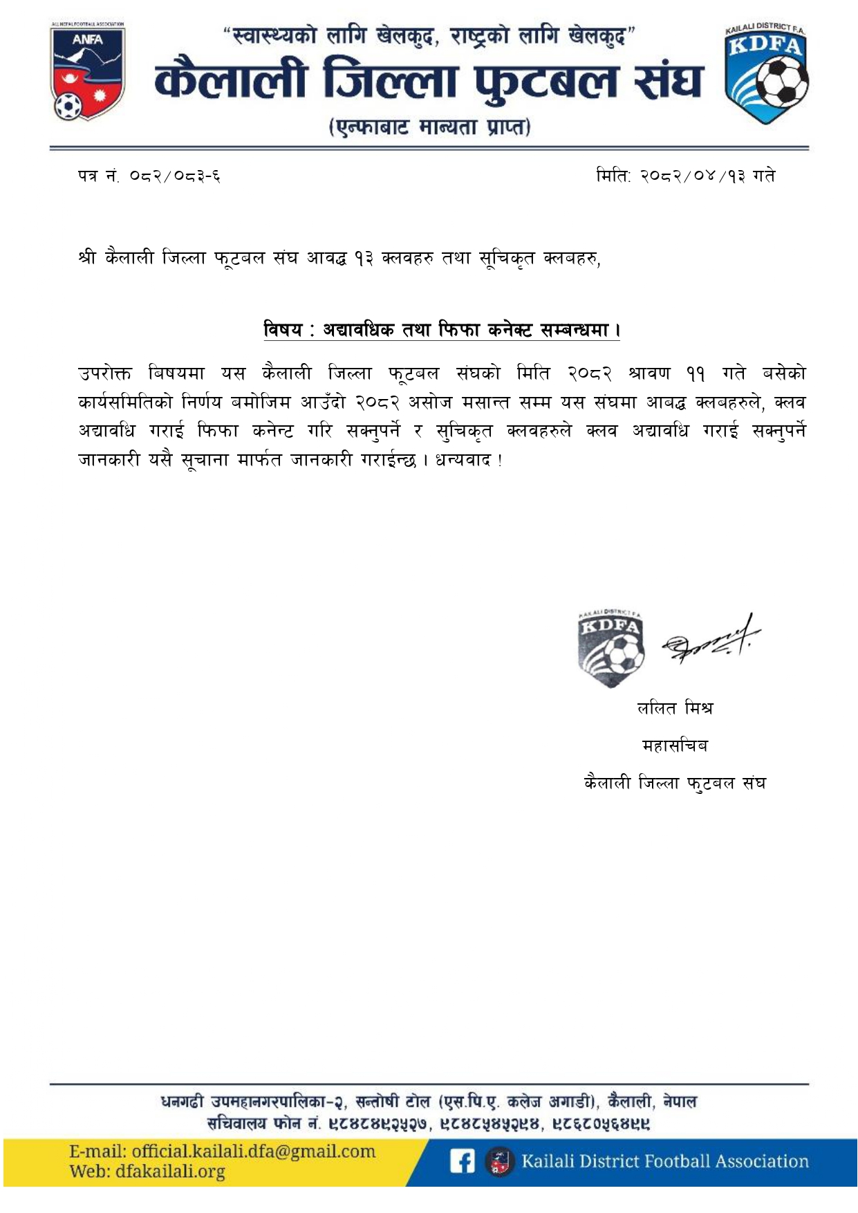 📢 Notice Regarding Club Renewal and FIFA Connect Process