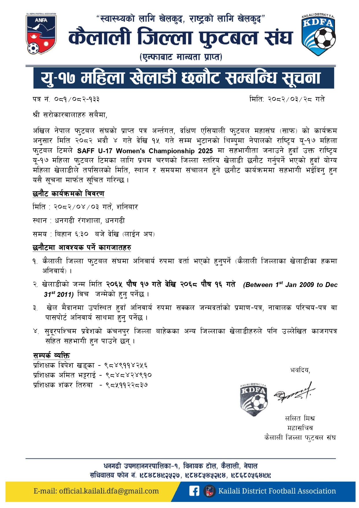 Selection For U-17 Women's Football Championship